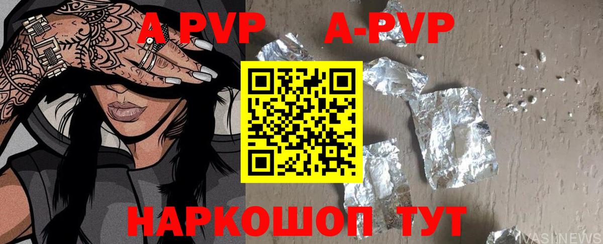 Великий Устюг  сколько стоит  Вход с VPN  Альфа ПВП Crystall 