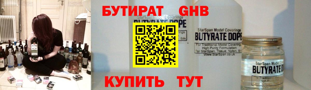 Великий Устюг  Бутират буратино  Вход с VPN 