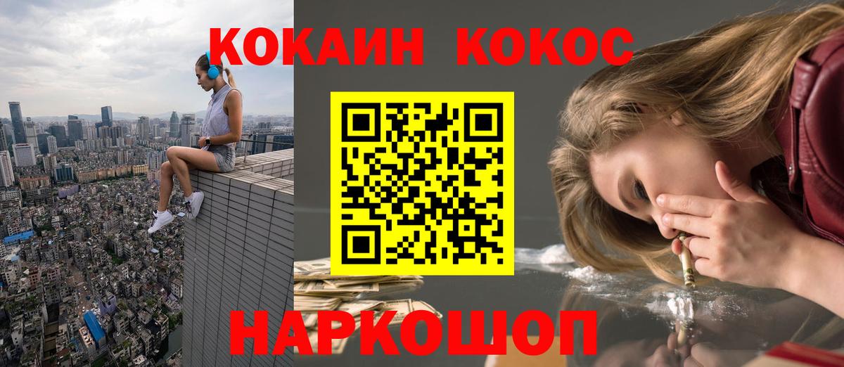 COCAIN Эквадор Великий Устюг