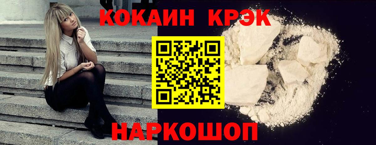 наркотики  Вход с VPN  Великий Устюг  Кокаин Колумбийский  Cocaine Fish Scale 