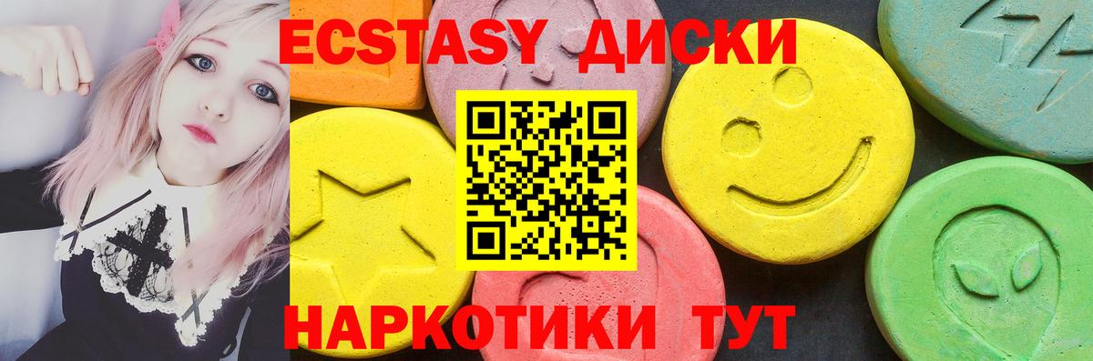 Великий Устюг  ЭКСТАЗИ Philipp Plein  Экстази  Вход с VPN 