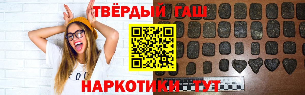 ГАШ ice o lator  ГАШИШ  Великий Устюг  Вход с VPN 