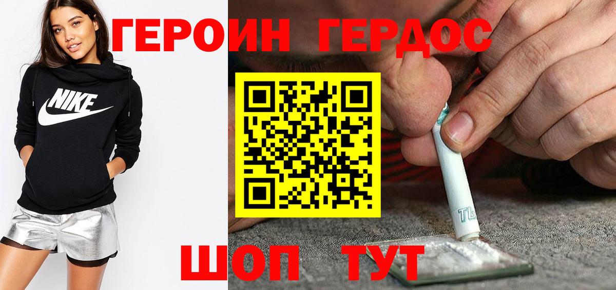 ГЕРОИН  Вход с VPN  Великий Устюг  Героин хмурый 
