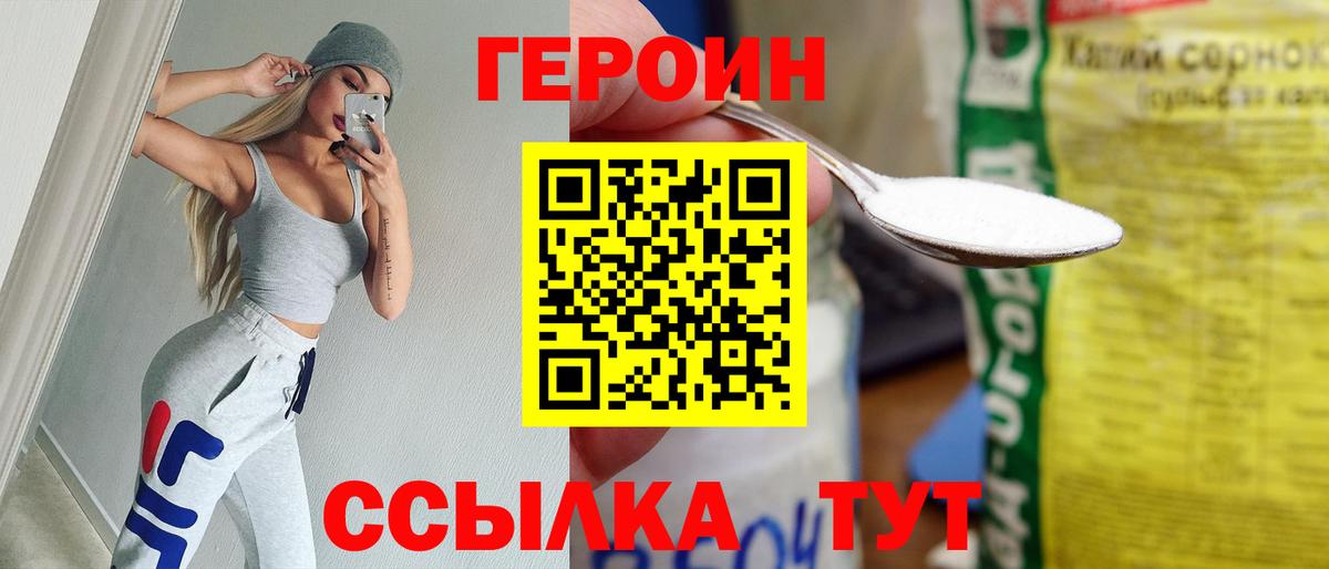 ГЕРОИН гречка Великий Устюг
