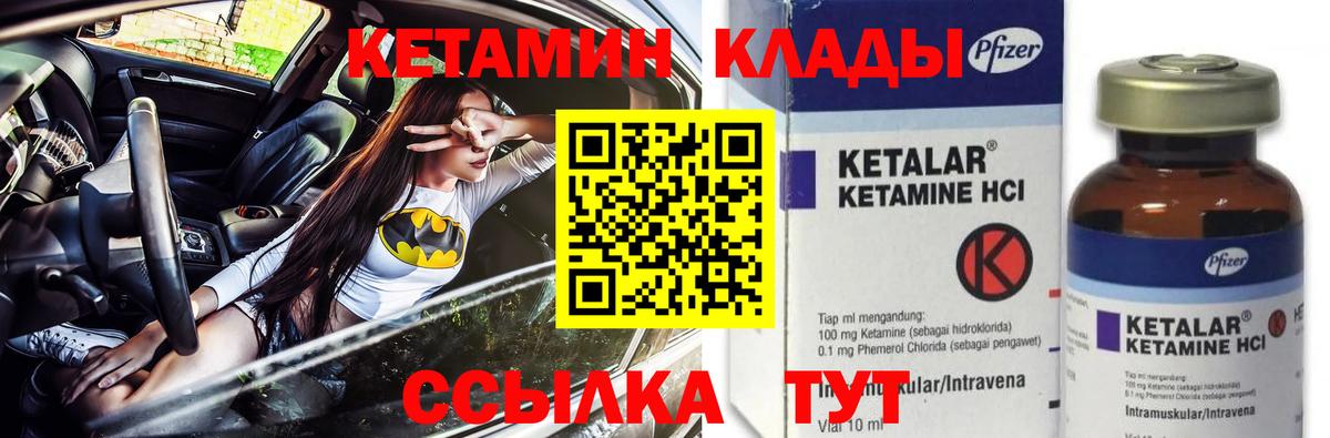 Великий Устюг  Кетамин ketamine  Кетамин VHQ  Вход с VPN 
