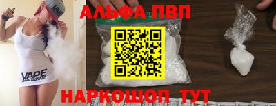 альфа пвп Ипатово
