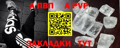 альфа пвп Ипатово