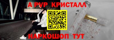 альфа пвп Ипатово