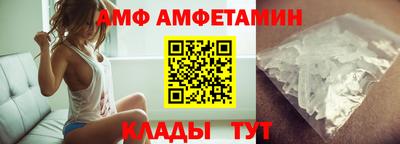 амфетамин Изобильный