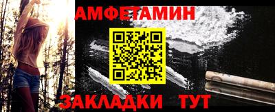 амфетамин Изобильный