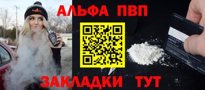 альфа пвп Ипатово
