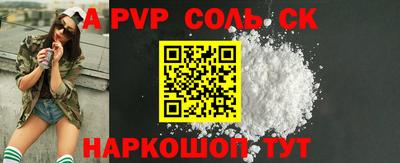 альфа пвп Ипатово