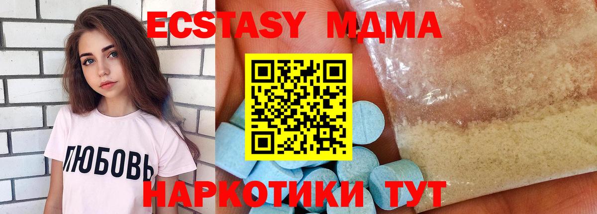 Великий Устюг  МДМА crystal  Вход с VPN  MDMA VHQ 