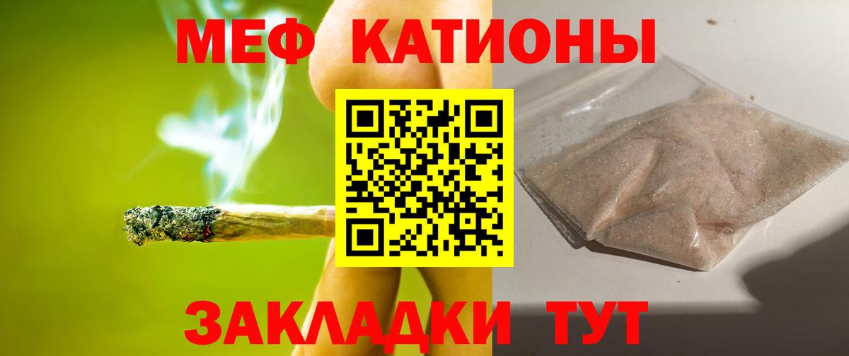 Мефедрон  МЕФ мука  МЯУ-МЯУ mephedrone  Вход с VPN  MEGA онион  Великий Устюг 