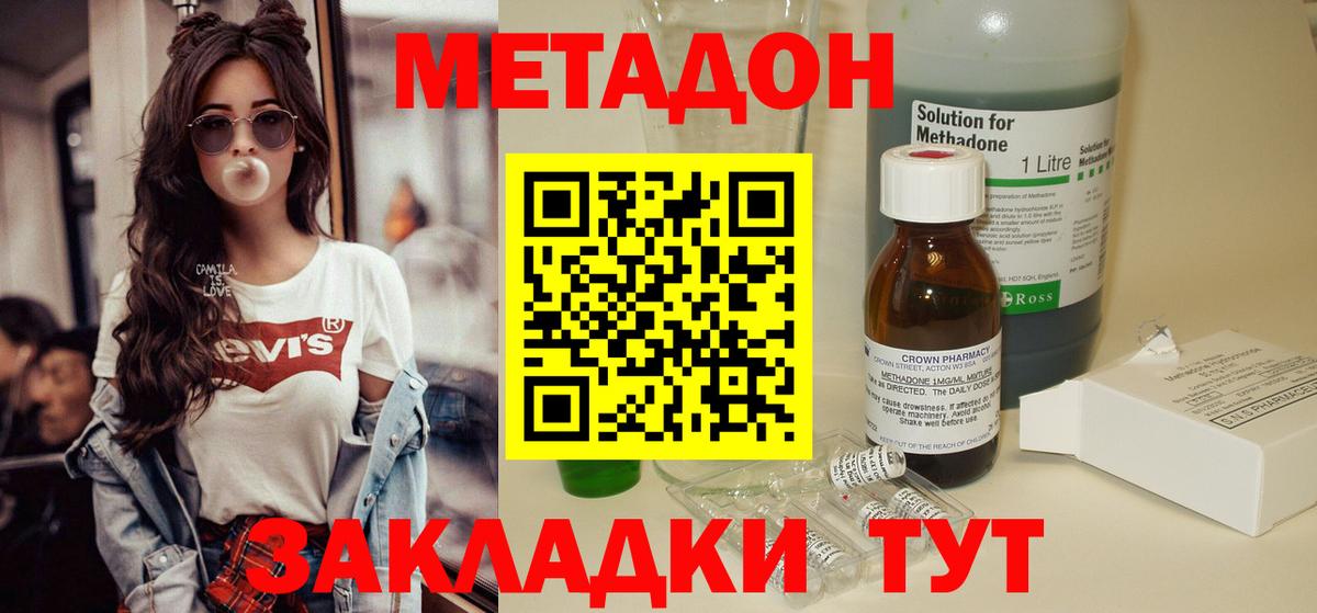 Метадон мёд  Вход с VPN  Великий Устюг  Метадон methadone 