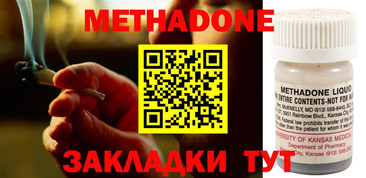 Метадон мёд Великий Устюг